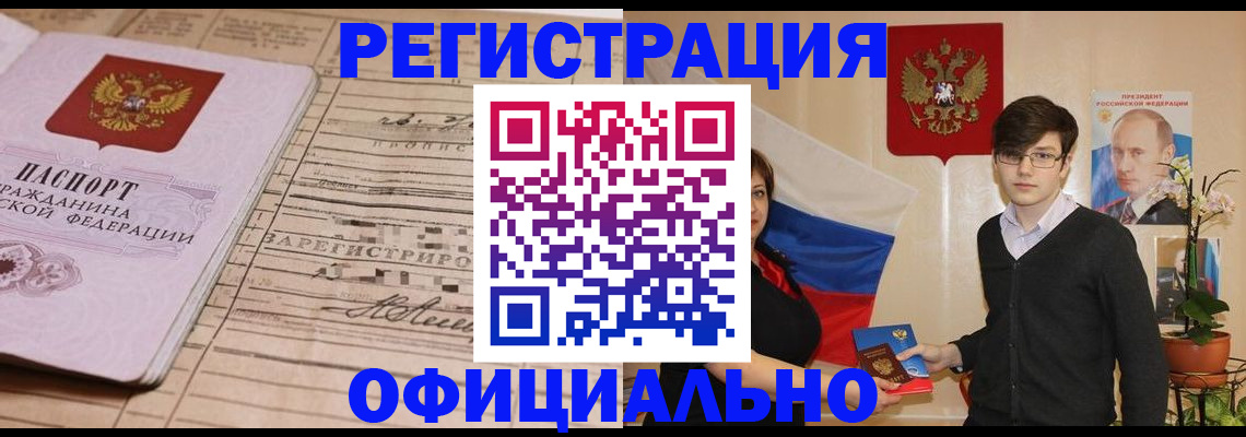 где прописаться в Камне-на-Оби