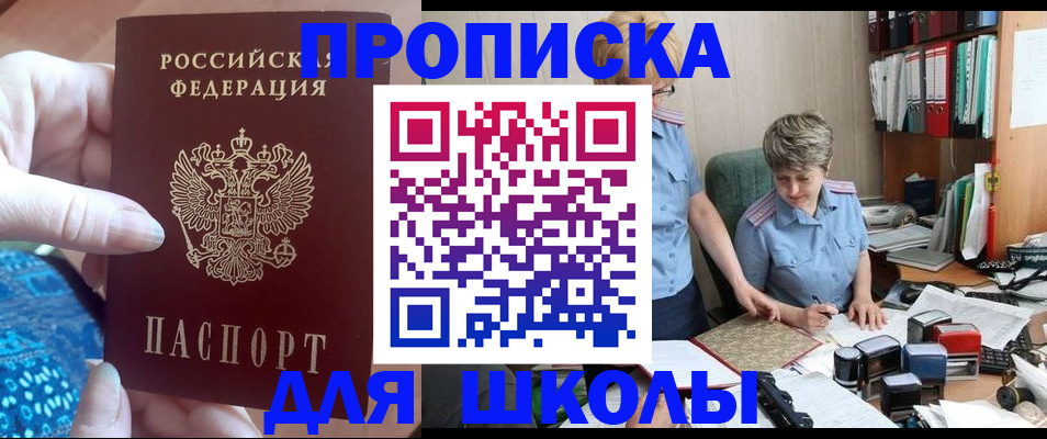 регистрация в Камне-на-Оби