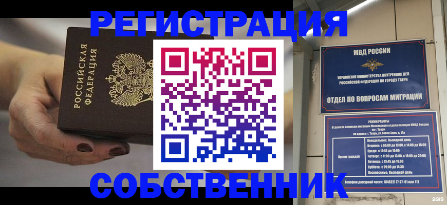 миграционный учет в Камне-на-Оби