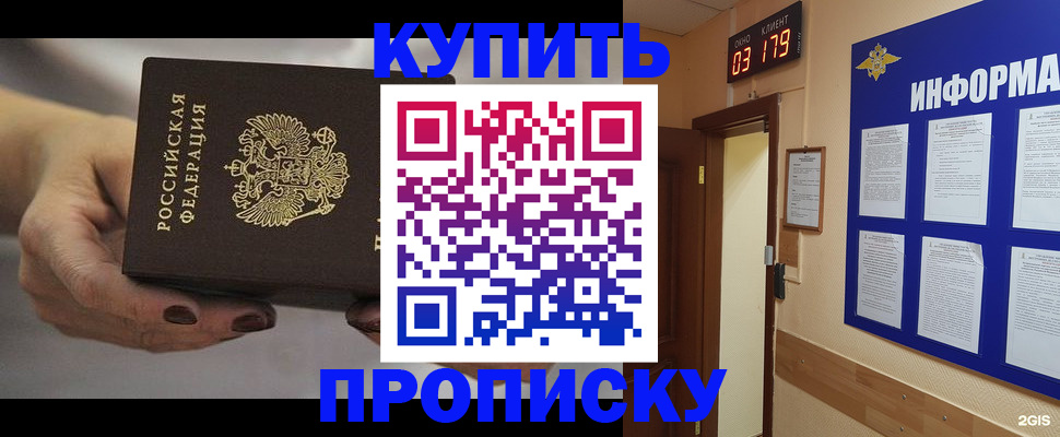 миграционный учет в Камне-на-Оби