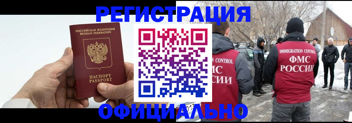 временная регистрация в квартире в Камне-на-Оби